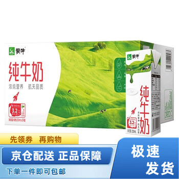 MENGNIU 蒙牛 纯牛奶营养早餐奶整箱纯奶200mlx24盒/箱中秋送礼 200ml*24食品类商品-全利兔-实时优惠快报