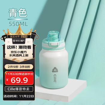 cille 希乐 316不锈钢弹跳吸管杯 500ml日用百货类商品-全利兔-实时优惠快报