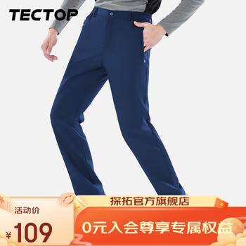 TECTOP 探拓 男子软壳裤 PW7609全利兔-实时优惠快报