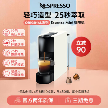 Nespresso ˹  Essenza Mini СͱЯʽ ˹Ȼ ҿȻȫԶ һʽ ʽҿȻ C30 ɫ