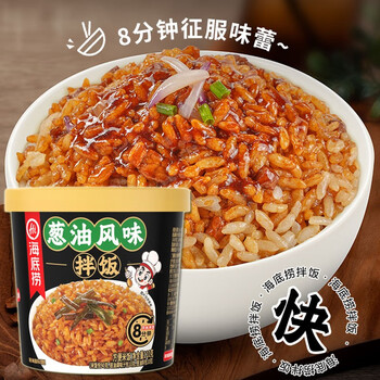 海底捞 葱油风味拌饭*1盒全利兔-实时优惠快报