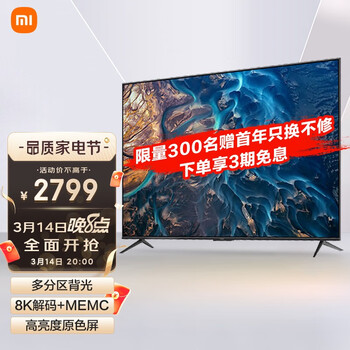 小米电视 ES55 2022款 4K超高清 多分区背光 2+32GB 远场语音 金属全面屏智能平板电视机L55M7-ES