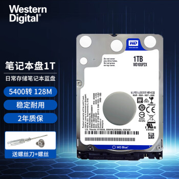 西部数据（WD） 笔记本机械硬盘 2.5英寸SATA接口 1TB 蓝盘 7mm WD10SPZX