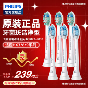 ֣PHILIPS 綯ˢͷHX6511/HX6730/HX6761/3226 HX9023+HX9033װC2+G26֧