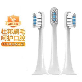 适配小米电动牙刷头T300/T500 米家青春版MI成人声波柔软毛清洁 白色三支装家电类商品-全利兔-实时优惠快报