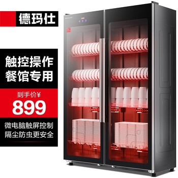 德玛仕（DEMASHI)消毒柜商用双开门立式大容量餐饮酒店餐厅食堂饭店厨房餐具茶杯保洁柜消毒碗柜小型 83cm长度丨中温热力杀菌（30-100人）