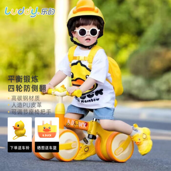 乐的luddy平衡车儿童滑行溜溜车婴儿学步车滑步车宝宝玩具1025小黄鸭