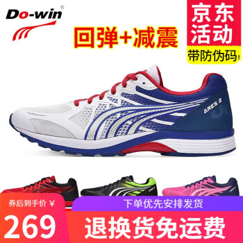 多威（Do-win）跑步鞋男女马拉松跑鞋减震训练鞋运动鞋中长跑专业竞速战神二代 MR90201D/白蓝 40