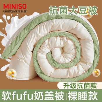 MINISO 名创优品 抗菌大豆纤维被 200*230cm全利兔-实时优惠快报