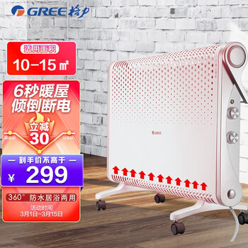 格力（GREE）取暖器/电暖器/电暖气家用 居浴两用 浴室防水 电热炉 欧式快热炉 NBDC-22