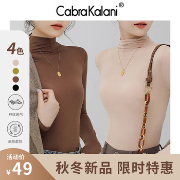 cabra kalani 女士半高领长袖打底衫10种颜色任选全利兔-实时优惠快报