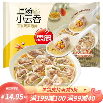 思念馄饨 上汤小云吞 0.4kg /50只 *6件食品类商品-全利兔-实时优惠快报