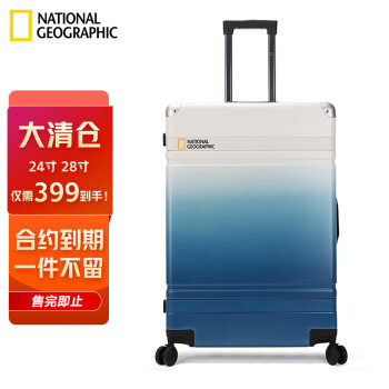 NATIONAL GEOGRAPHIC行李箱男学生铝框拉杆箱女28英寸密码箱旅行箱子 渐变蓝色28英寸