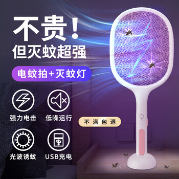 臻宛艾 电蚊拍充电式灭蚊拍紫光诱蚊灭蚊灯灭蚊器蚊子拍苍蝇神器灯拍两用日用百货类商品-全利兔-实时优惠快报