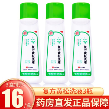 低至15】肤阴洁 复方黄松洗液200ml妇科洗液阴道炎阴部瘙痒带下量多 3瓶装