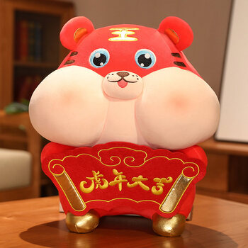 虎年大吉胖嘟嘟红红火火小老虎毛绒玩具虎年吉祥物公仔老虎玩偶布娃娃