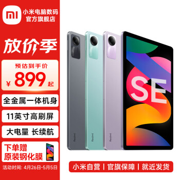 Сƽ Redmi Pad SE ƽSE¿СƽԸˢѧѧϰӰͯ滭 ɫ 6GB+128GB