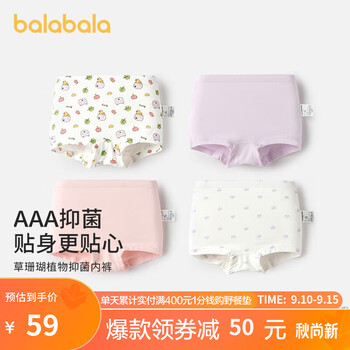 巴拉巴拉 女童内裤 4条装母婴玩具类商品-全利兔-实时优惠快报