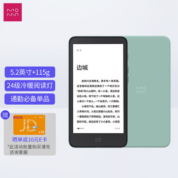 墨案moaan 迷你阅inkPalm 5 智能电子书阅读器 墨水屏电纸书 5.2英寸 32G薄荷绿