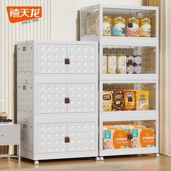 Citylong 禧天龙 玩具收纳柜 68cm奶油白 三层日用百货类商品-全利兔-实时优惠快报