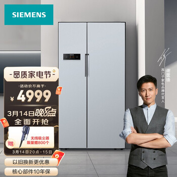 西门子(SIEMENS) 610升 变频风冷无霜对开双开门冰箱 大容量 速冷速冻（银色） BCD-610W(KA92NV60TI)