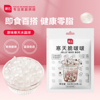 展艺 烘焙原料 脆啵啵 寒天水晶球奶茶小料清补凉甜品烧仙草 300g全利兔-实时优惠快报