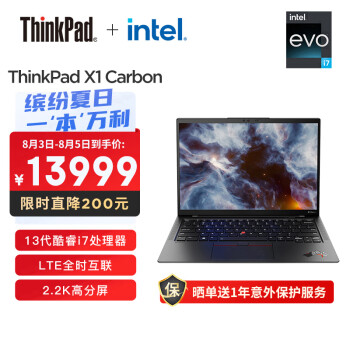 ThinkPad联想ThinkPad X1 Carbon 2023款 英特尔酷睿i7 14英寸笔记本电脑 13代酷睿i7-1360P 16G 1T SSD 4G版 2.2K