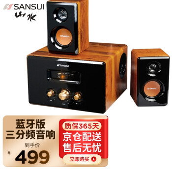 ɽˮSANSUI(62D)Ϸ  2.1ý ӵֻ +֧֣