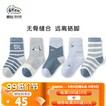 banb 斑比 童袜女童袜子春秋薄款精梳棉女孩小童袜女中大童宝宝春夏中筒袜 BB2182儿童春秋款中筒袜5双装全利兔-实时优惠快报