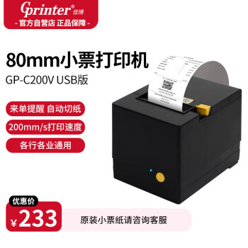 Ѳ(Gprinter) GP-C200V СƱӡ80mmƱݻ USB кӡԶֽ