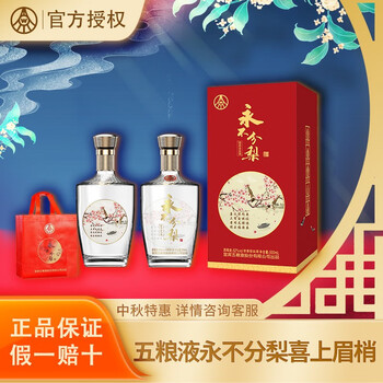 WULIANGYE 五粮液 52度浓香型白酒 500ml*2瓶食品类商品-全利兔-实时优惠快报