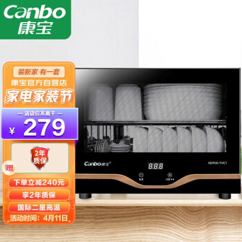 康宝 Canbo 消毒柜 家用 小型 立式高温消毒碗柜 小型 迷你桌面碗筷餐具茶杯二星级台式桌面 XDR30-TVC1