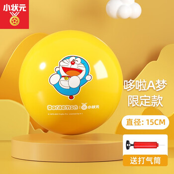限移动端、京东百亿补贴：小状元 儿童球类玩具幼儿园小皮球幼儿专用宝宝拍拍球篮球足球生日礼物 哆啦黄+打气筒母婴玩具类商品-全利兔-实时优惠快报