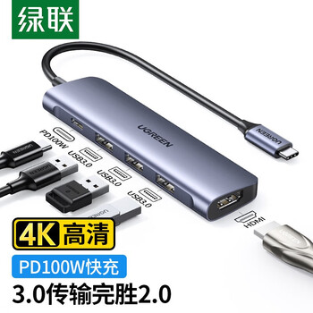 UGREEN 绿联 CM136 Type-C 扩展坞 五合一 深空灰数码类商品-全利兔-实时优惠快报