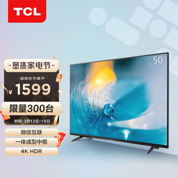 TCL电视 50L8 50英寸 4K超高清AI声控电视 一体成型中框  HDR液晶网络智能电视机