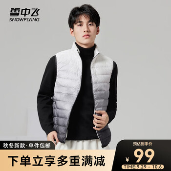 雪中飞 男士羽绒马甲 X20130811 流光红 175服饰鞋包类商品-全利兔-实时优惠快报