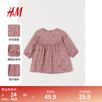 H&M 童装女婴连衣裙夏季洋气时髦梭织印花长袖喇叭裙碎花裙0927674 干玫瑰色/碎花 100/56母婴玩具类商品-全利兔-实时优惠快报