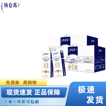 MENGNIU 蒙牛 特仑苏纯牛奶250mlx12盒苗条装 儿童学生成人早餐奶中秋送礼 两提全利兔-实时优惠快报