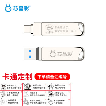 о ֻU Type-C USB3.1˫ӿֻ˫ͷ̳أֶLOGO ͨͼơԻϵͷ 32G