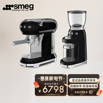 SMEG斯麦格意大利 复古咖啡机套装 意式咖啡机 电动磨豆机 高颜值精致咖啡角 多色可选 耀岩黑