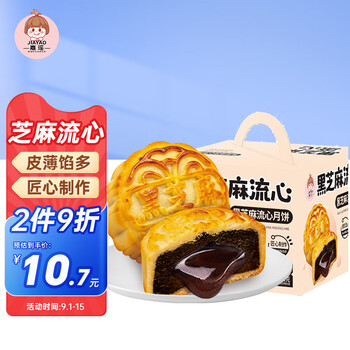 嘉瑶 中秋黑芝麻广式月饼250g食品类商品-全利兔-实时优惠快报