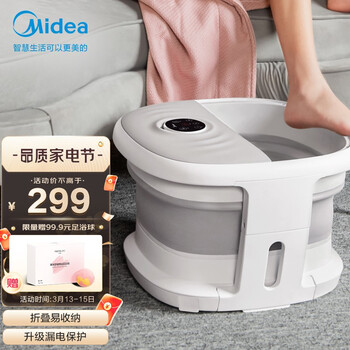 美的（Midea）泡脚桶折叠智能足浴盆按摩泡脚盆足疗按摩器洗脚盆节日礼物送朋友爸妈节日礼物 MK-AJ0101