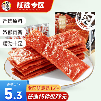 华味亨 100g手撕肉脯 肉干鸡猪肉脯大片休闲零食儿童手撕肉脯 手撕肉脯100g全利兔-实时优惠快报