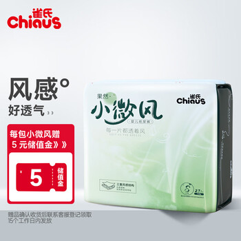 Chiaus 雀氏 果然小微风纸尿裤S27片(4-8kg)婴儿尿不湿 秋冬不闷风感透气母婴玩具类商品-全利兔-实时优惠快报