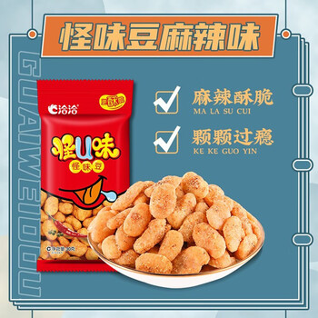 有券的上：ChaCheer 洽洽 麻辣味怪味豆 30g*18袋食品类商品-全利兔-实时优惠快报