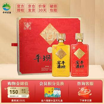 平坝窖酒 兼香型白酒 52度 鱼跃龙门 500ml*2瓶 礼盒装食品类商品-全利兔-实时优惠快报