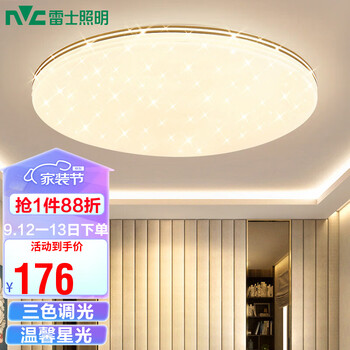 東東家居 满天星系列 D0436-X/24W/TR LED圆卧灯家具家装类商品-全利兔-实时优惠快报