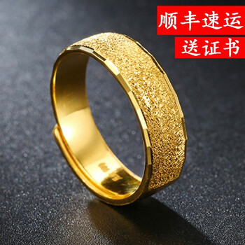 顺丰速运欧颜黄金戒指男士素圈999足金磨砂开口单身指环霸气时尚戒