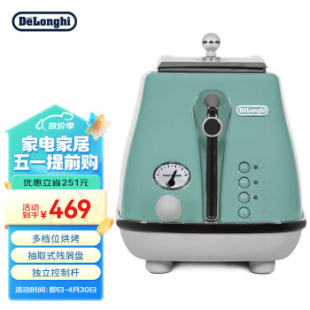 德龙（Delonghi）面包机 复古系列多士炉 不锈钢内胆烤吐司机 家用烤面包机 CTOC2003.GR 萨丁尼亚绿