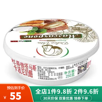 马斯卡彭琪雷萨马斯卡布尼奶酪250g套餐提拉米苏材料烘焙原料家用 杜